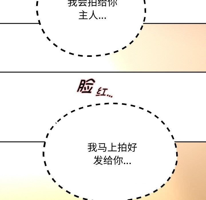 重生之长枪无敌第66話