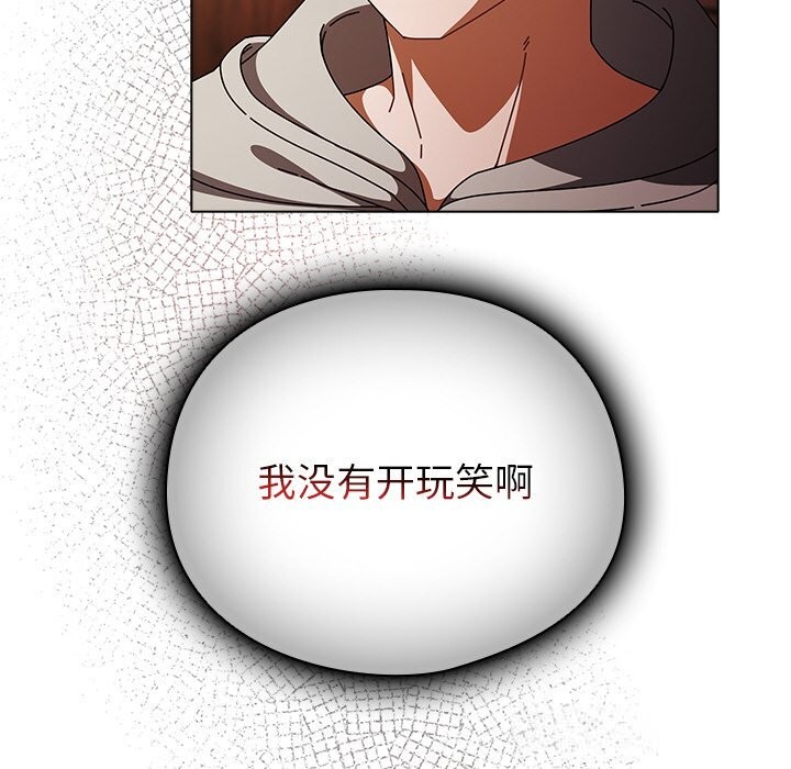 請弄臟我的女朋友第15話