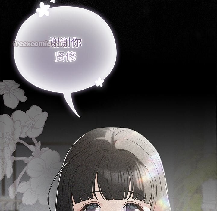 請弄臟我的女朋友第15話