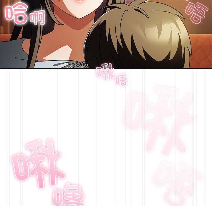 請弄臟我的女朋友第15話