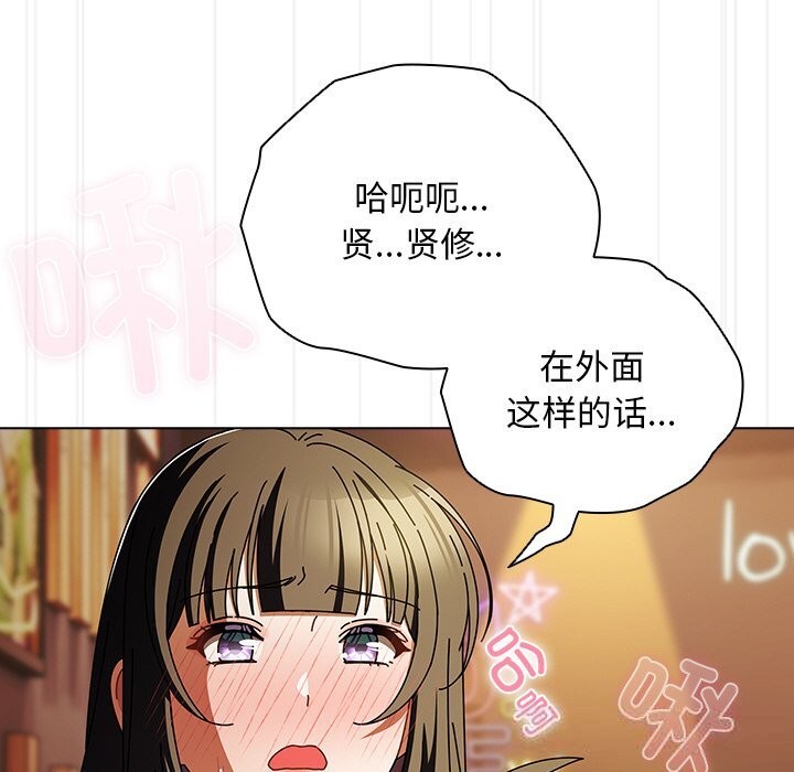 請弄臟我的女朋友第15話