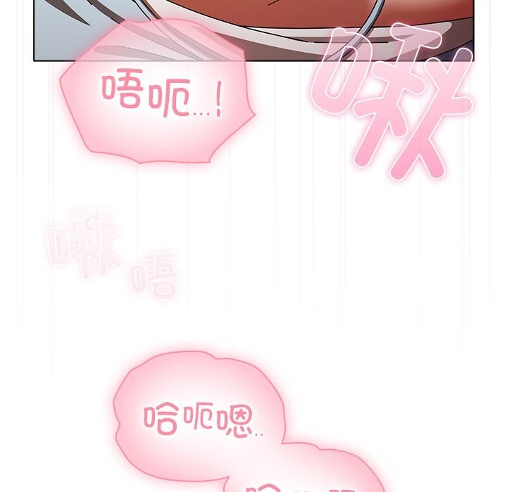 請弄臟我的女朋友第15話