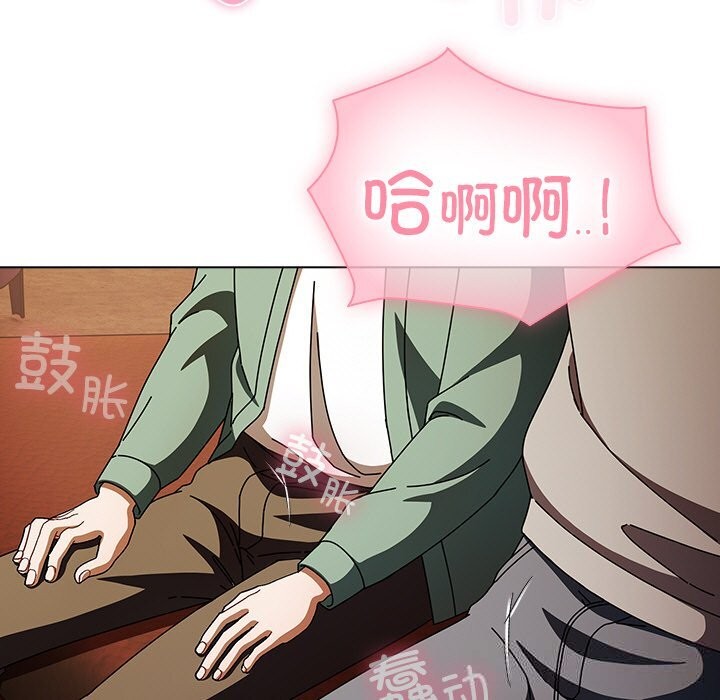 请弄臟我的女朋友第15話