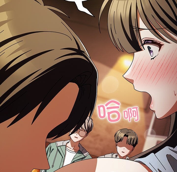 請弄臟我的女朋友第15話