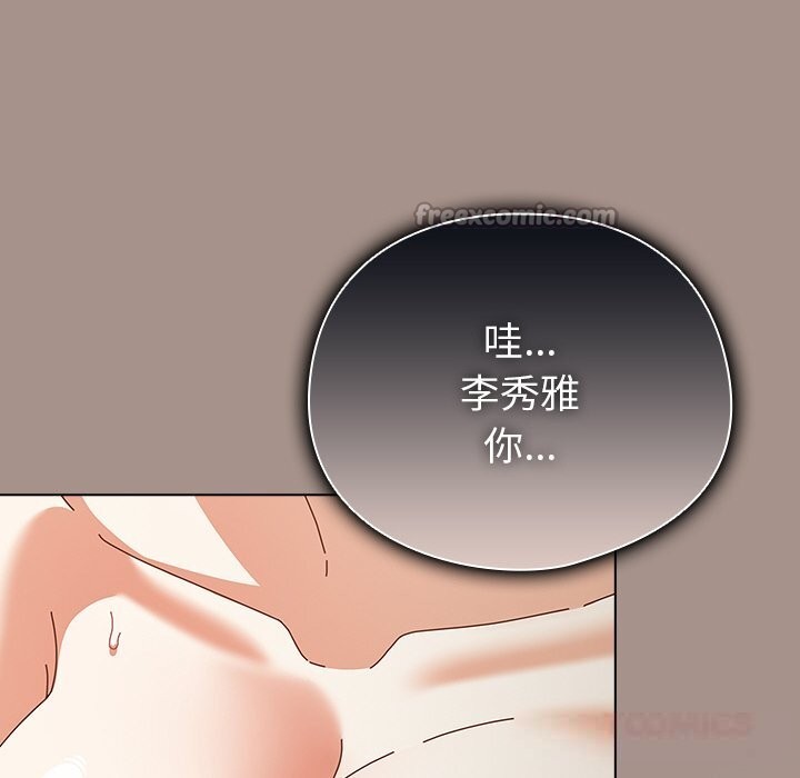 請弄臟我的女朋友第15話