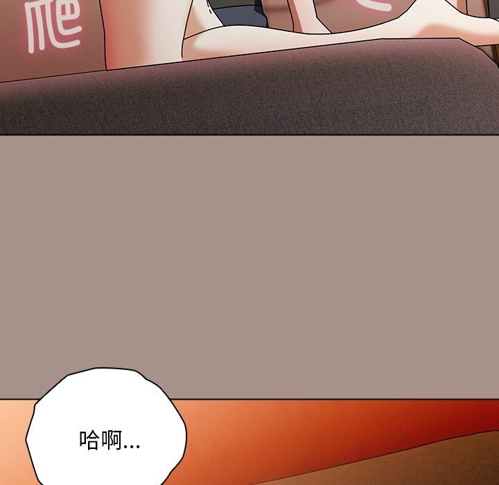 請弄臟我的女朋友第15話