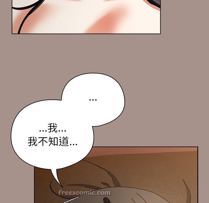 請弄臟我的女朋友第15話