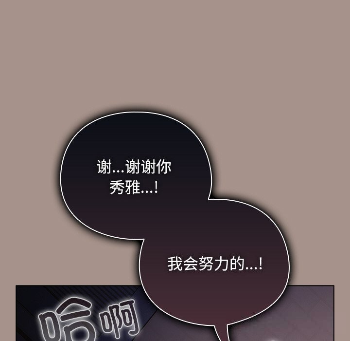 請弄臟我的女朋友第15話