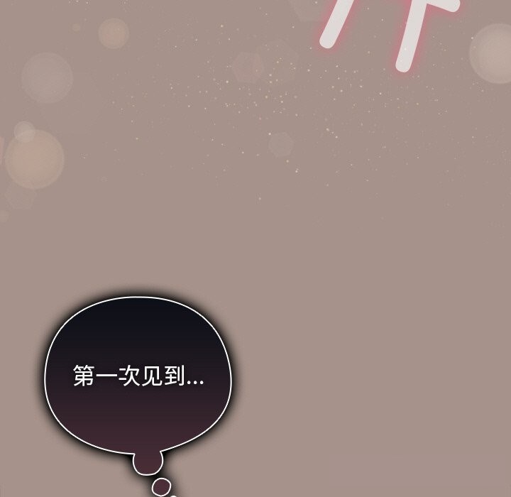 请弄臟我的女朋友第15話