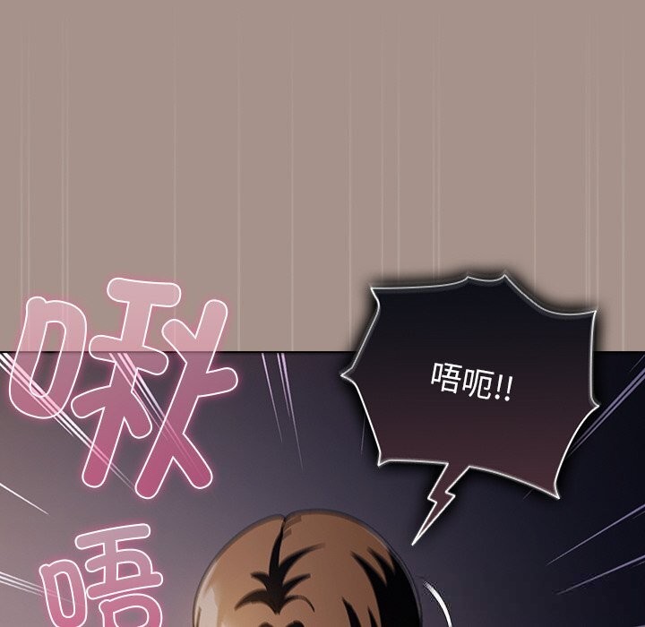 請弄臟我的女朋友第15話