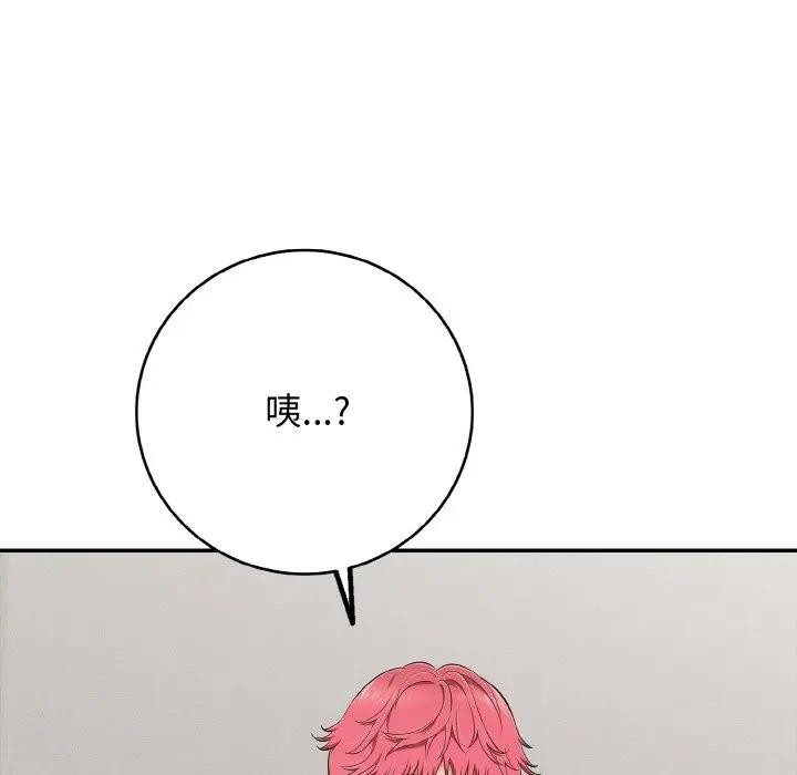 再愛我一次第29話