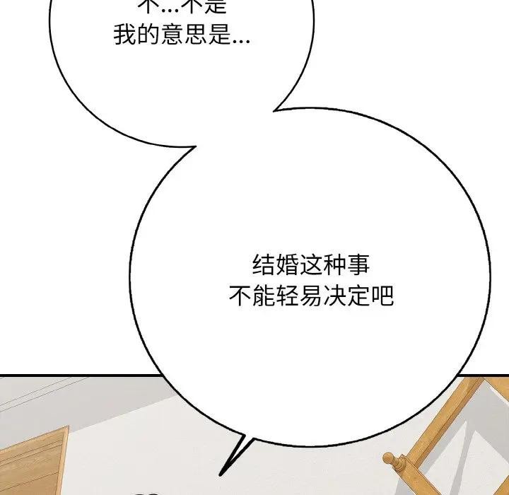 再爱我一次第29話