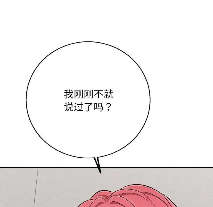 再愛我一次第29話