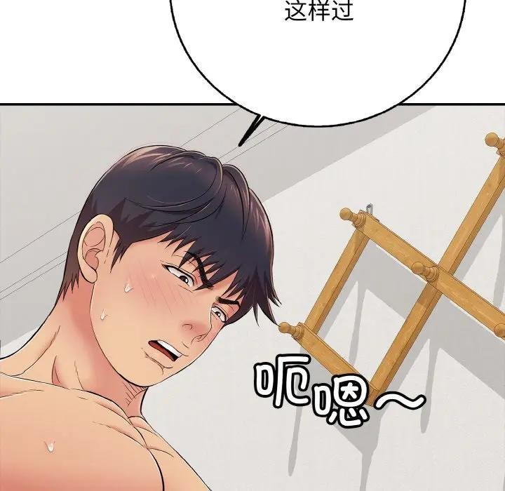 再爱我一次第29話