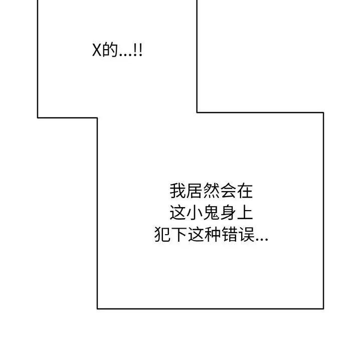 再愛我一次第29話