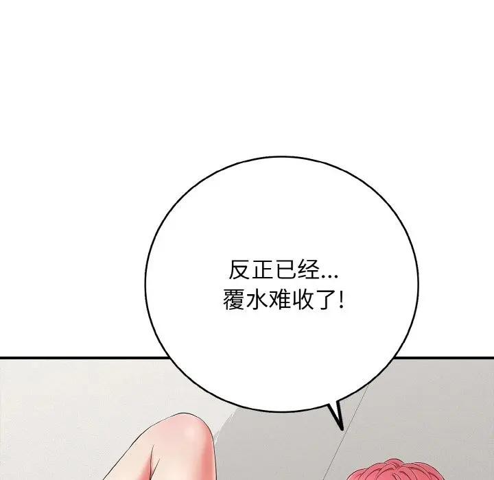 再爱我一次第29話