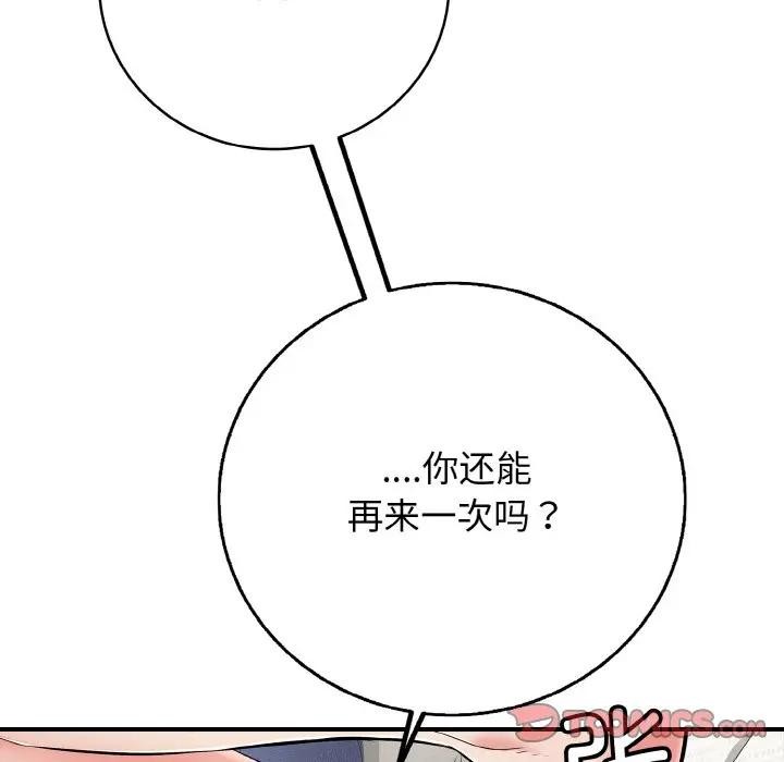 再爱我一次第29話