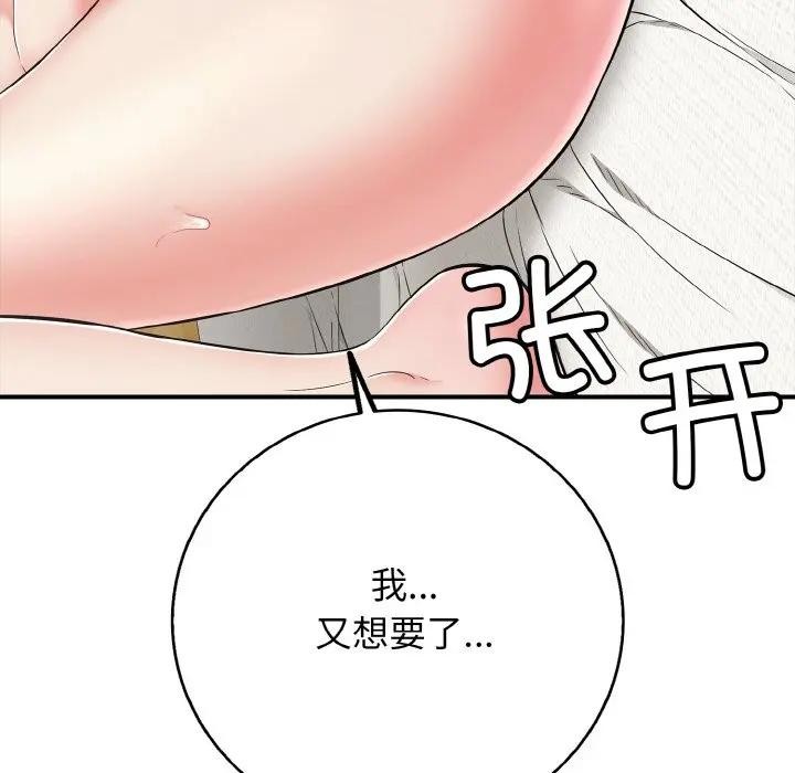 再愛我一次第29話