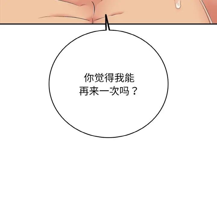 再爱我一次第29話