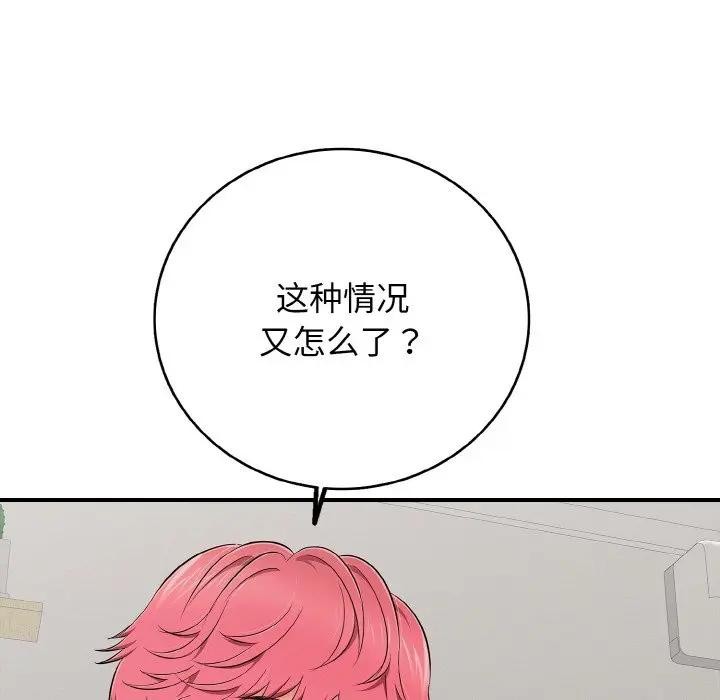 再愛我一次第29話