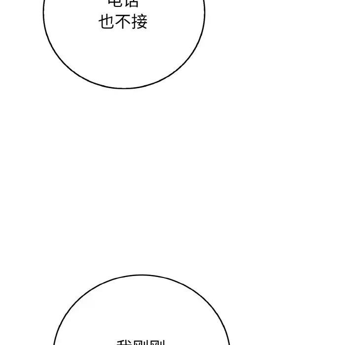 再爱我一次第29話