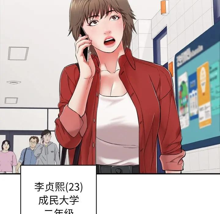 再爱我一次第29話