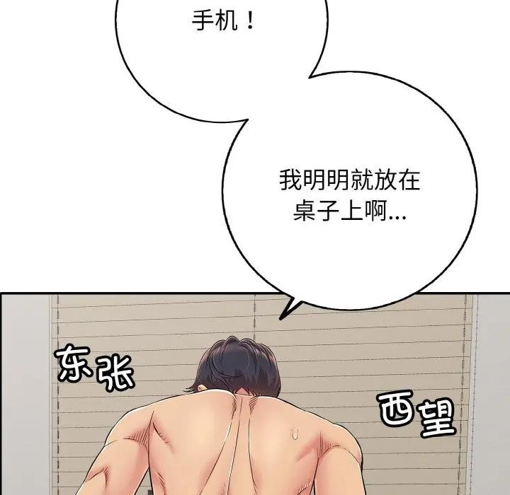 再愛我一次第29話