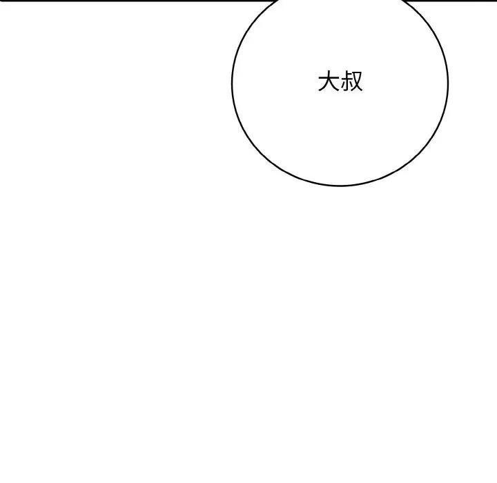 再愛我一次第29話