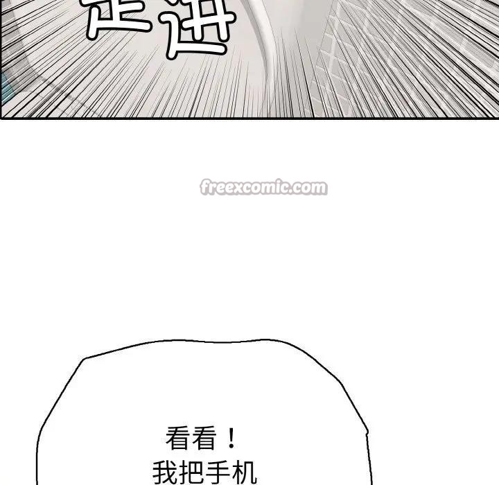 再爱我一次第29話