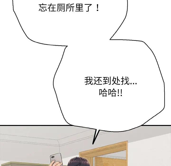 再愛我一次第29話