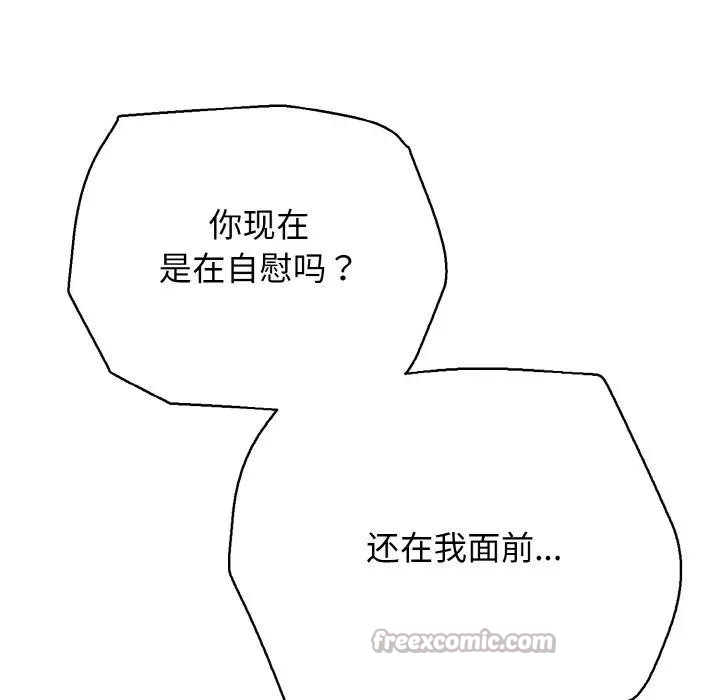 再愛我一次第29話