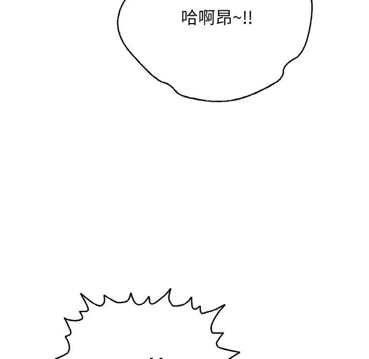 再愛我一次第29話