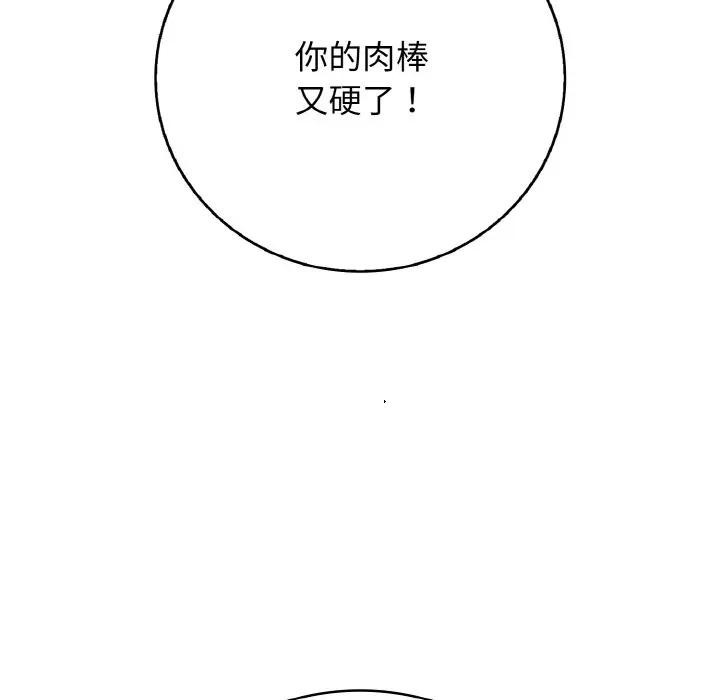 再爱我一次第29話