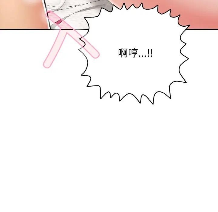 再愛我一次第29話