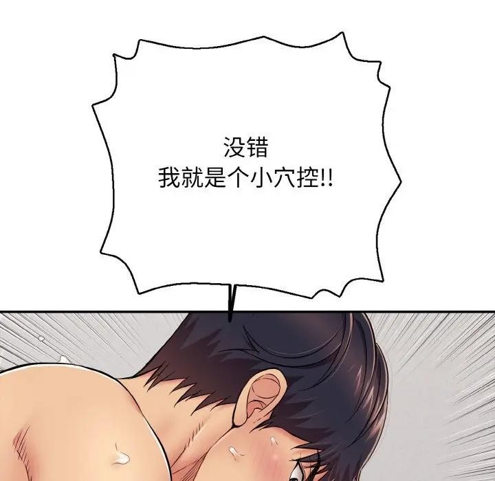 再爱我一次第29話