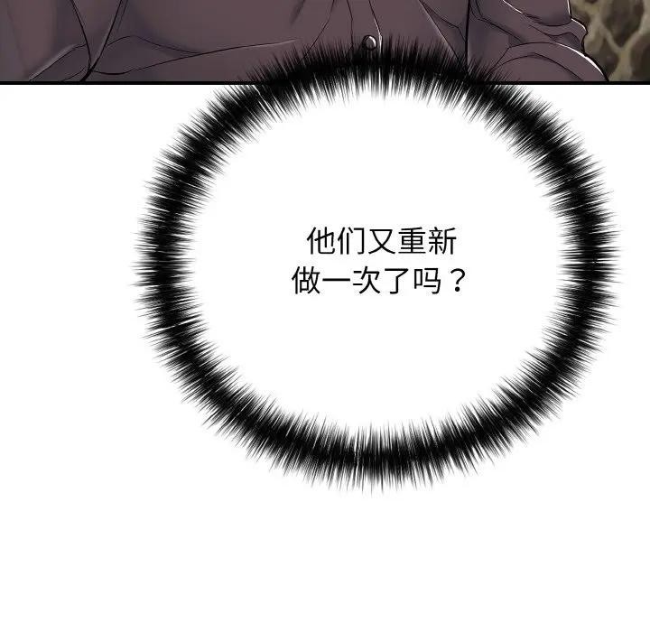 再爱我一次第29話