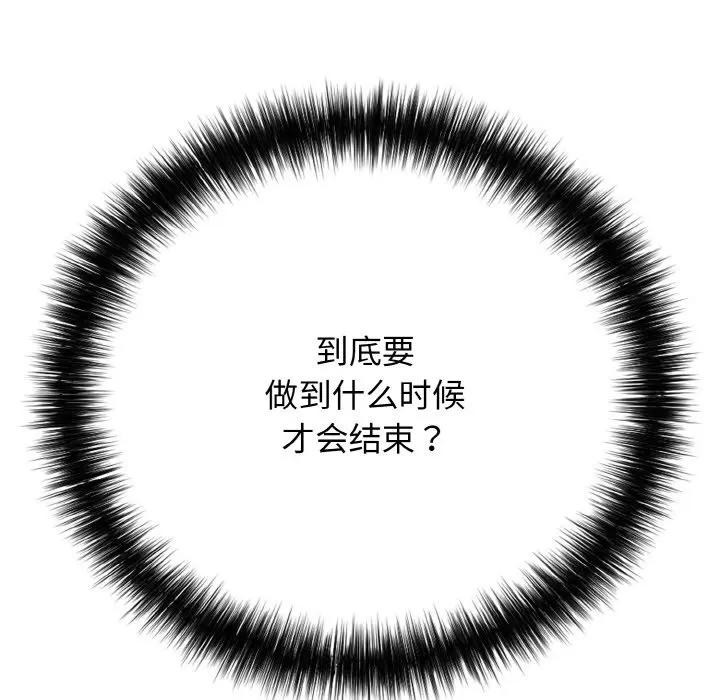 再爱我一次第29話