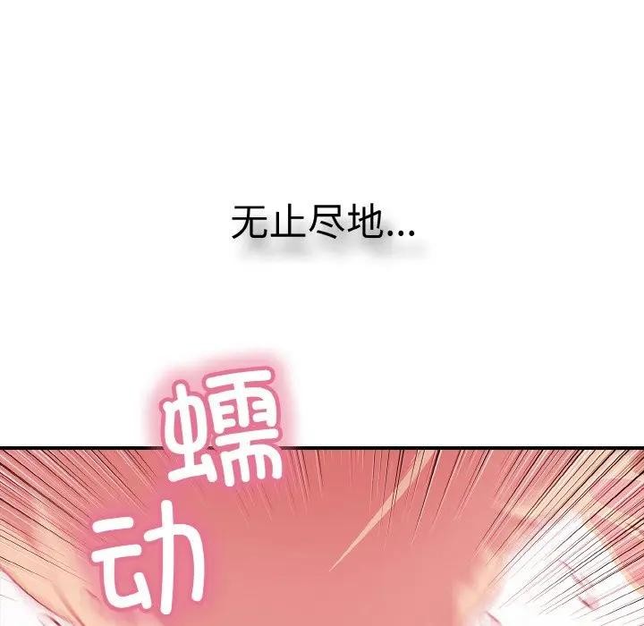 再愛我一次第29話