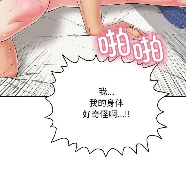 再愛我一次第29話