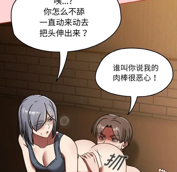 热情拳击馆第33話