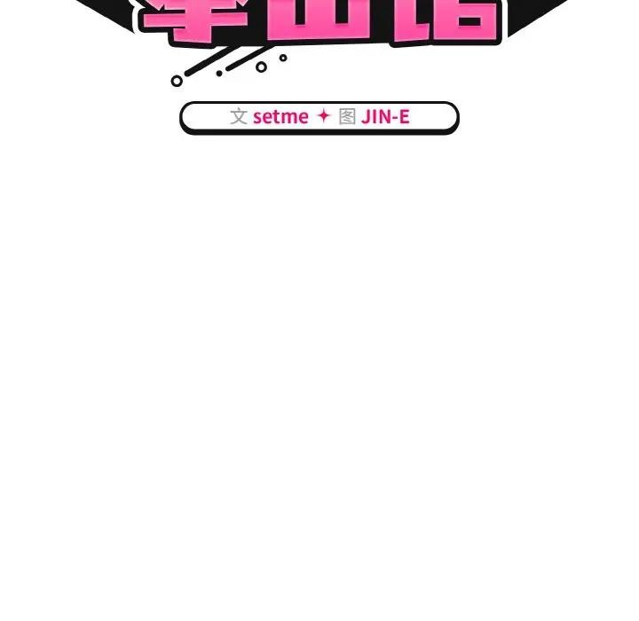 热情拳击馆第33話