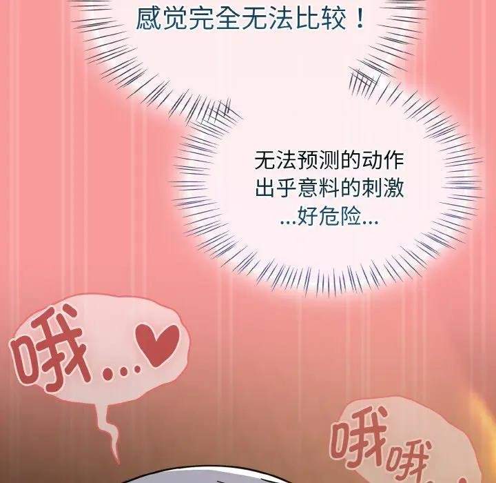 热情拳击馆第33話