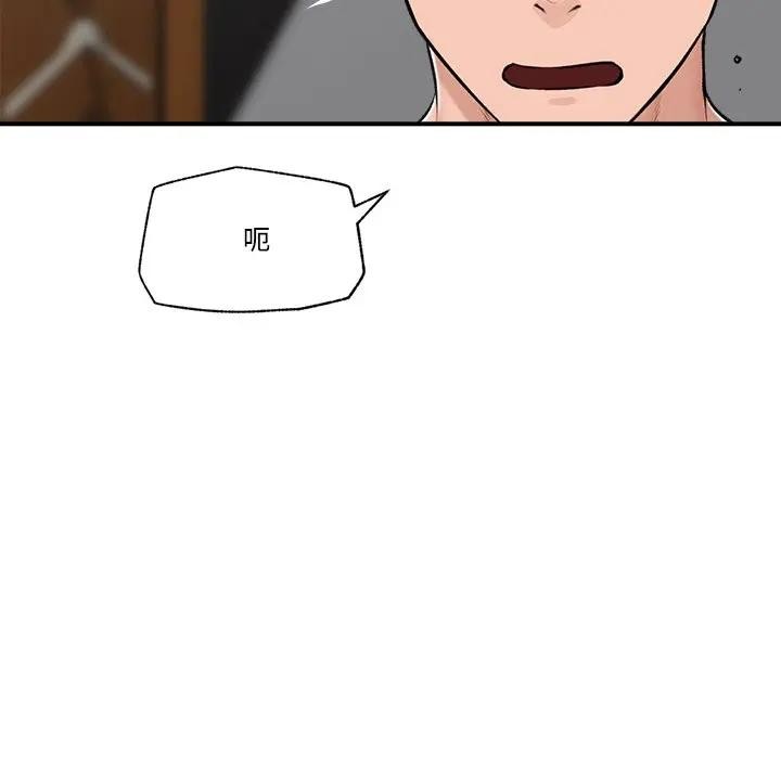 催眠手機第30話