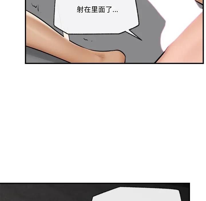 催眠手机第30話