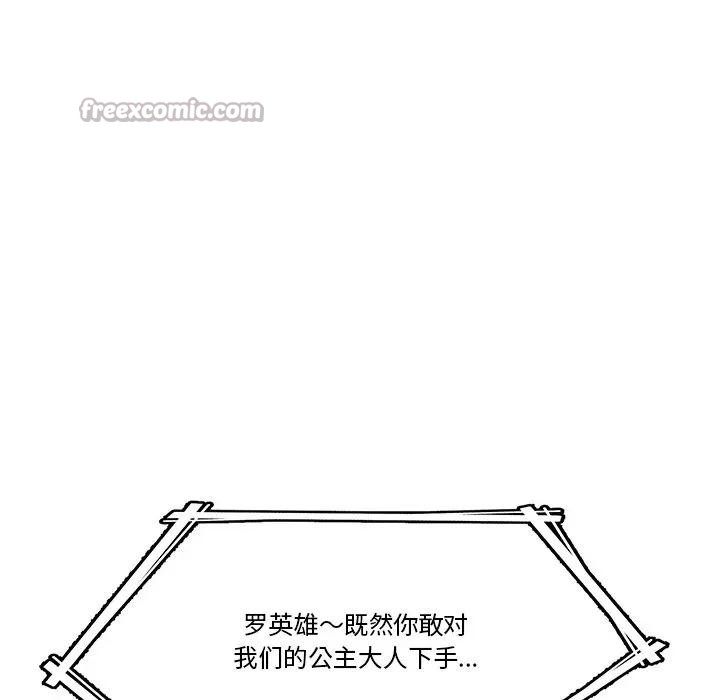 催眠手机第30話