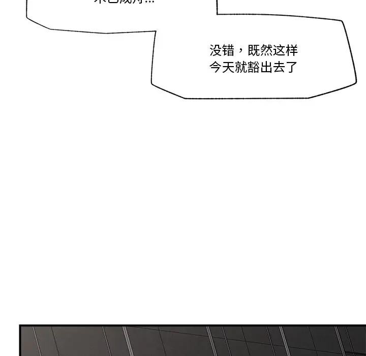 催眠手机第30話