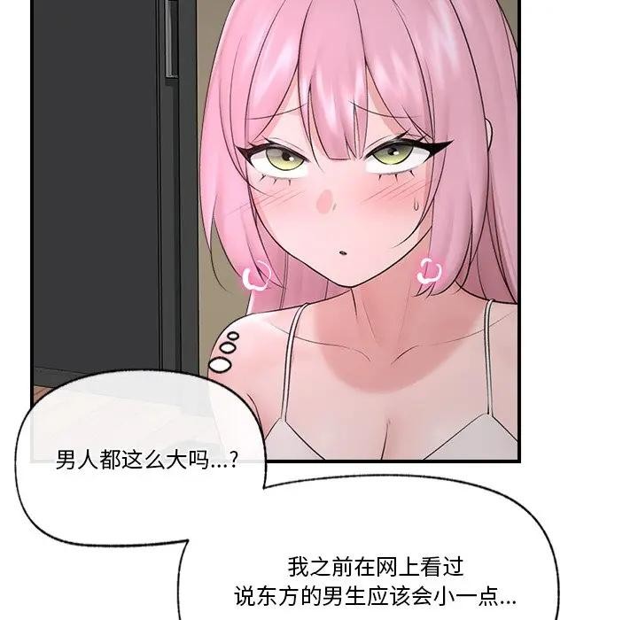 催眠手機第30話