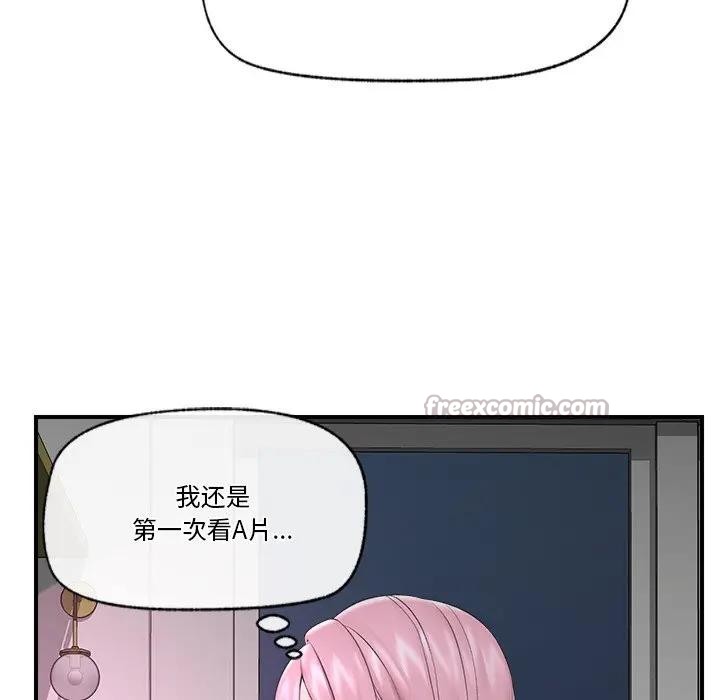 催眠手機第30話