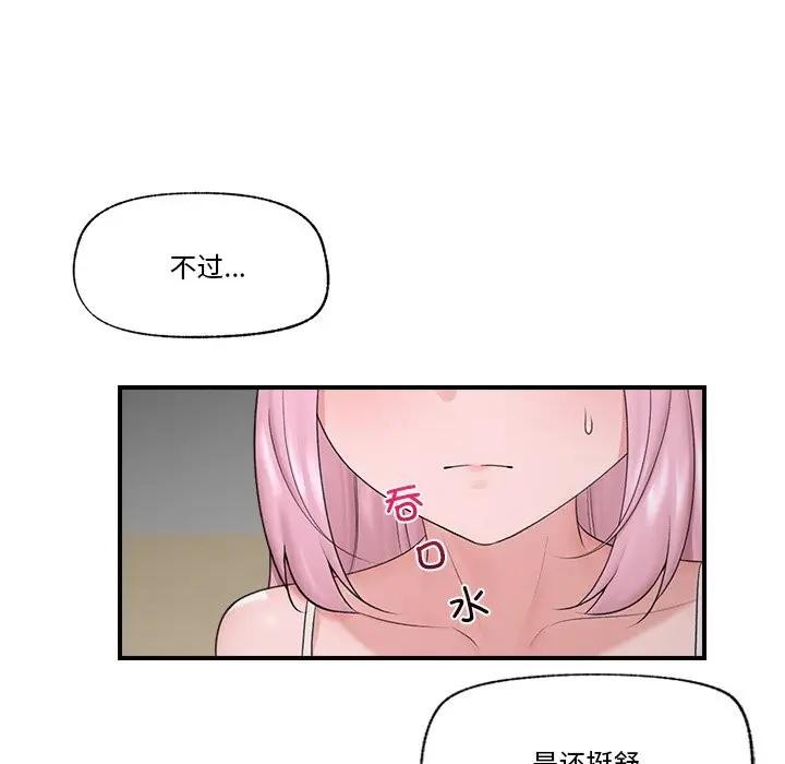 催眠手机第30話