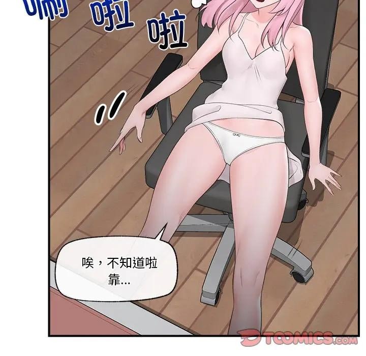 催眠手機第30話